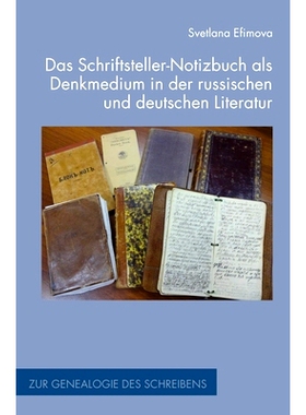 预订 Das Schriftsteller-Notizbuch als Denkmedium in der russischen und deutschen Literatur 俄、德文学中作为思维媒介的作
