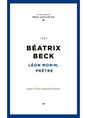 莱昂斯小姐 Béatrix Beck 贝阿特里克斯·贝克 法语原版 费加罗龚古尔之选系列 Léon Morin, prêtre