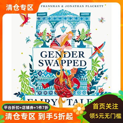 英文原版 性别转换童话故事 精装绘本 Karrie Fransman & Jonathan Plackett: Gender Swapped Fairy Tales 公主变王子 灰王子