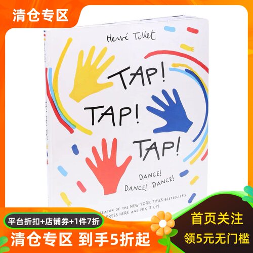 埃尔维·杜莱拍拍手跳跳舞