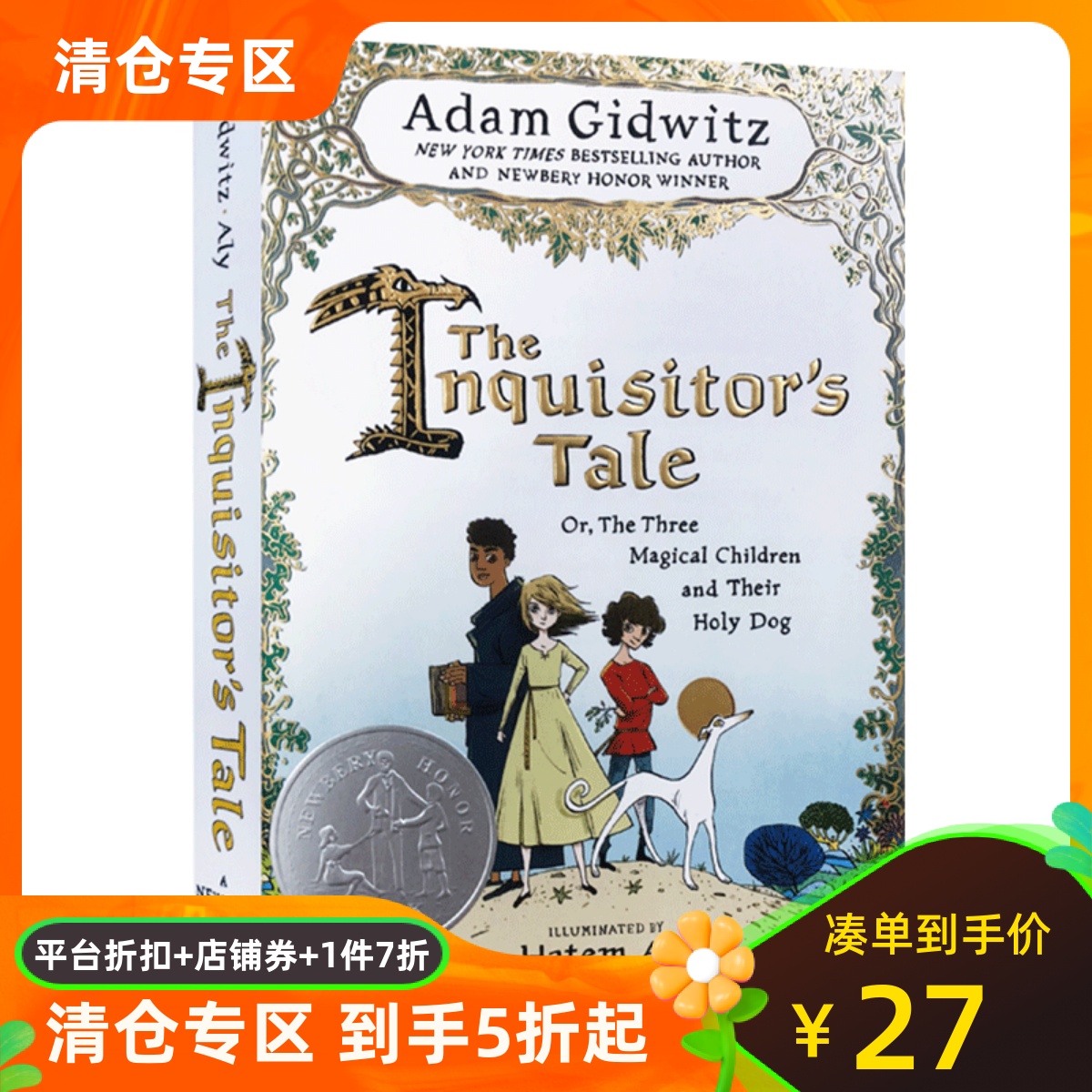 英文原版审判者传奇2017纽伯瑞