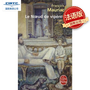 noeud 现货 法语原版 法国小说 vipères 蛇结 Mauriac 弗朗索瓦莫里亚克 豆瓣年度读书榜单 François 诺贝尔文学奖获得者