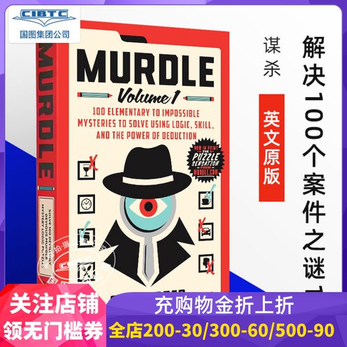 谋杀解决100个案件之谜1英文