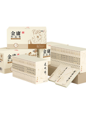 金庸武侠小说全集作品集36册 朗声旧版天龙八部射雕英雄传倚天屠龙记笑傲江湖三联珍藏版金庸作品集套装经典畅销书籍正版