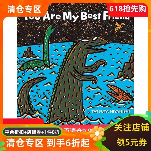 宫西达也恐龙系列：你真好