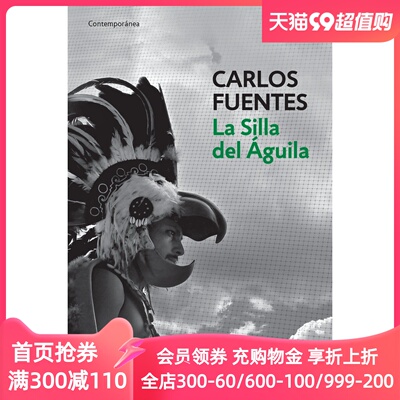 西班牙语原版 鹰的王座 Carlos Fuentes 卡洛斯·富恩特斯 La silla del aguila