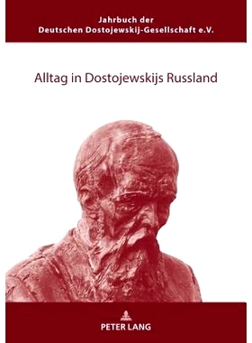 预订 Alltag in Dostojewskijs Russland 俄罗斯陀思妥耶夫斯基的日常生活: 9783631790021