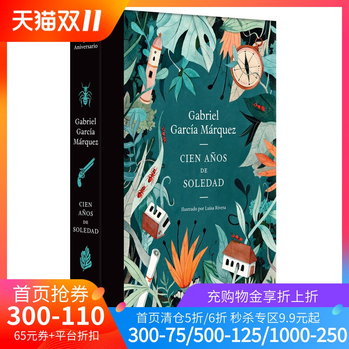 西班牙语原版百年孤独50