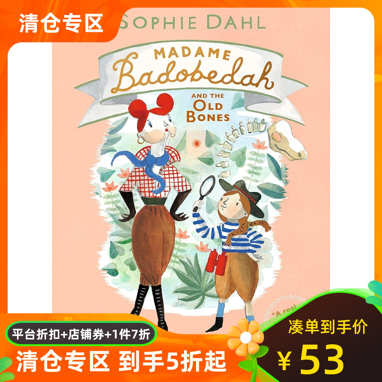 巴杜夫人2绘本LaurenO'Hara