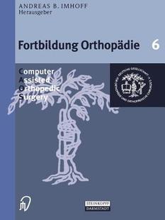 Orthopedic Assisted Surgery Computer 预订
