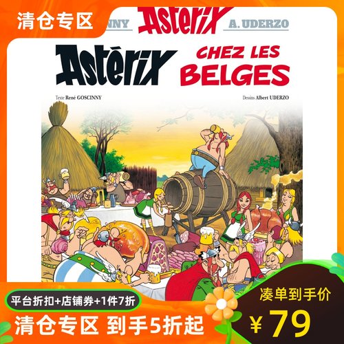 法语原版 高卢英雄历险记24: 阿斯特克斯在比利时 Une aventure d'Astérix Vol.24：Astérix chez les Belges 法国经典漫画
