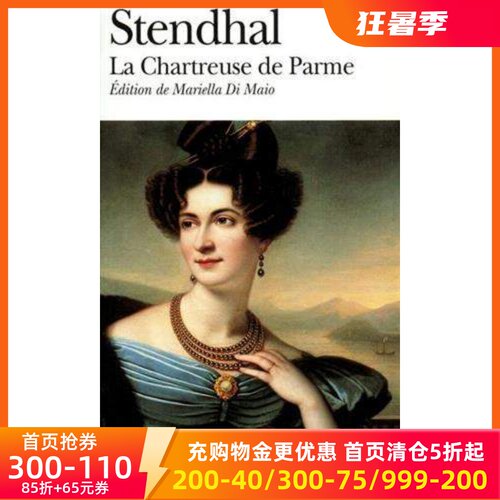 法语帕尔马修道院司汤达