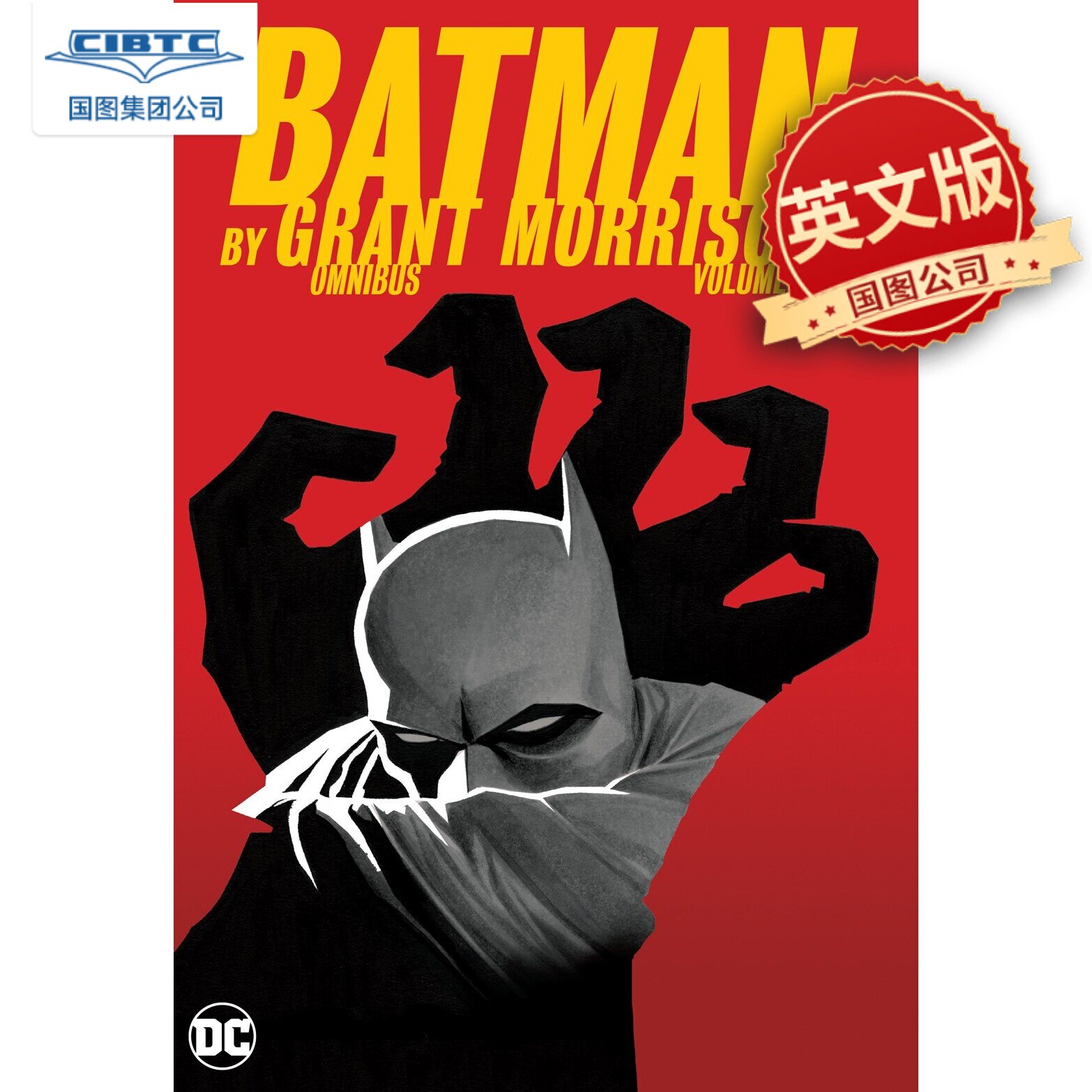 现货 蝙蝠侠合订本卷一 DC漫画 英文原版 Batman by Grant Morrison Omnibus Volume 1
