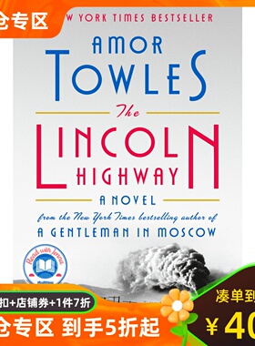 林肯公路 莫斯科绅士作者 Amor Towles 新作 比尔盖茨2022夏季书单 英文原版 The Lincoln Highway 托尔斯 A Gentleman in Moscow