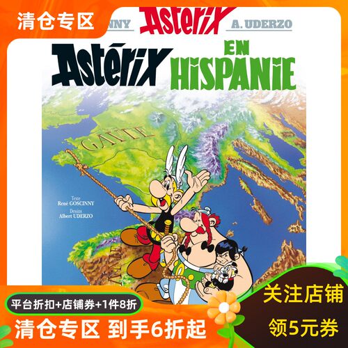 法语原版 高卢英雄历险记14：阿斯特克斯在西班牙 Une aventure d'Astérix Vol. 14：Astérix en Hispanie  法国比利时经典漫画