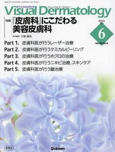 Dermatology 目でみる皮膚科学 Vol.22 Visual 2023 9784055200325 预订