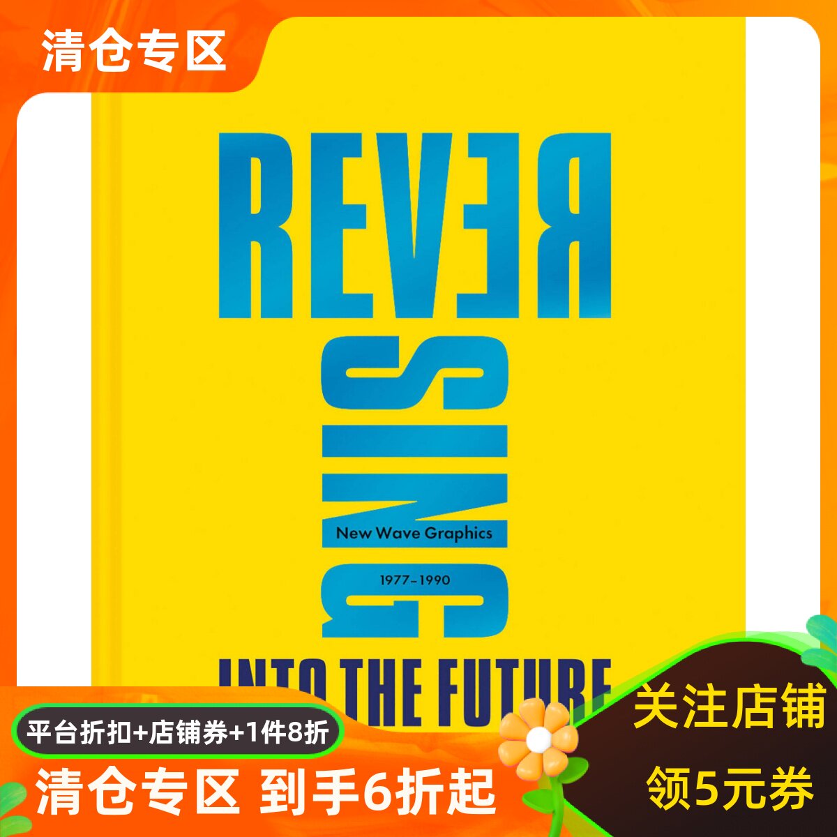 逆转未来:新浪潮平面艺术设计 1977-1990 英文原版 精装画册 Reversing Into the Future: New Wave Graphics 1977 - 1990