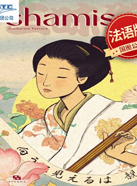 预售 三味线 日本国宝级艺伎 小林春故事改编 越后瞽女 法语原版 Guilherme Petreca绘 Shamisen