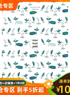 法语原版 挚爱之书 Mon tout petit 母爱成长感人艺术绘本 国际安徒生奖得主 瑞士插画师Albertine Zullo绘