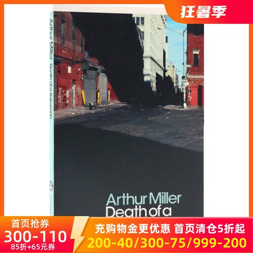 推销员之死企鹅经典版