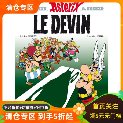 法语原版 高卢英雄历险记19：神算师 Une aventure d’Astérix, Vol. 19. Le devin 法国比利时经典漫画