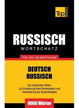Russischer Wortschatz Fur Das Selbststudium - 9000 Worter: 9781783145409