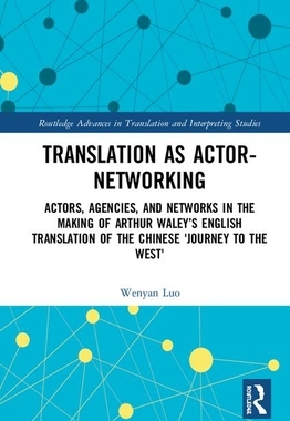 【预订】Translation as Actor-Networking