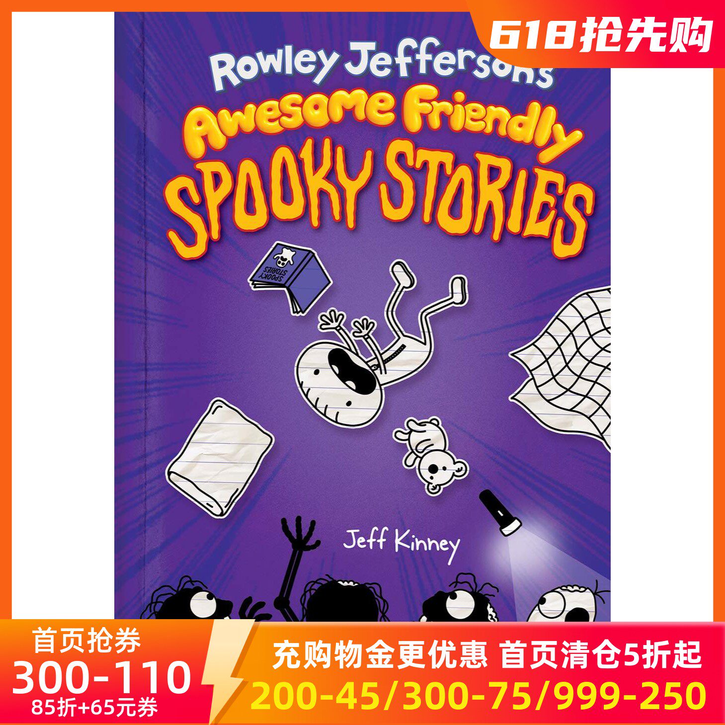 罗利的恐怖故事 小屁孩日记作者 Jeff Kinney 英文原版 Rowley Jefferson's Awesome Friendly Spooky Stories 儿童漫画章节书