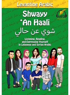 预订 Levantine Arabic: Shwayy ’An Haali: Listening, Reading, and Expressing Yourself in Lebanese and Syrian Arabic: 978