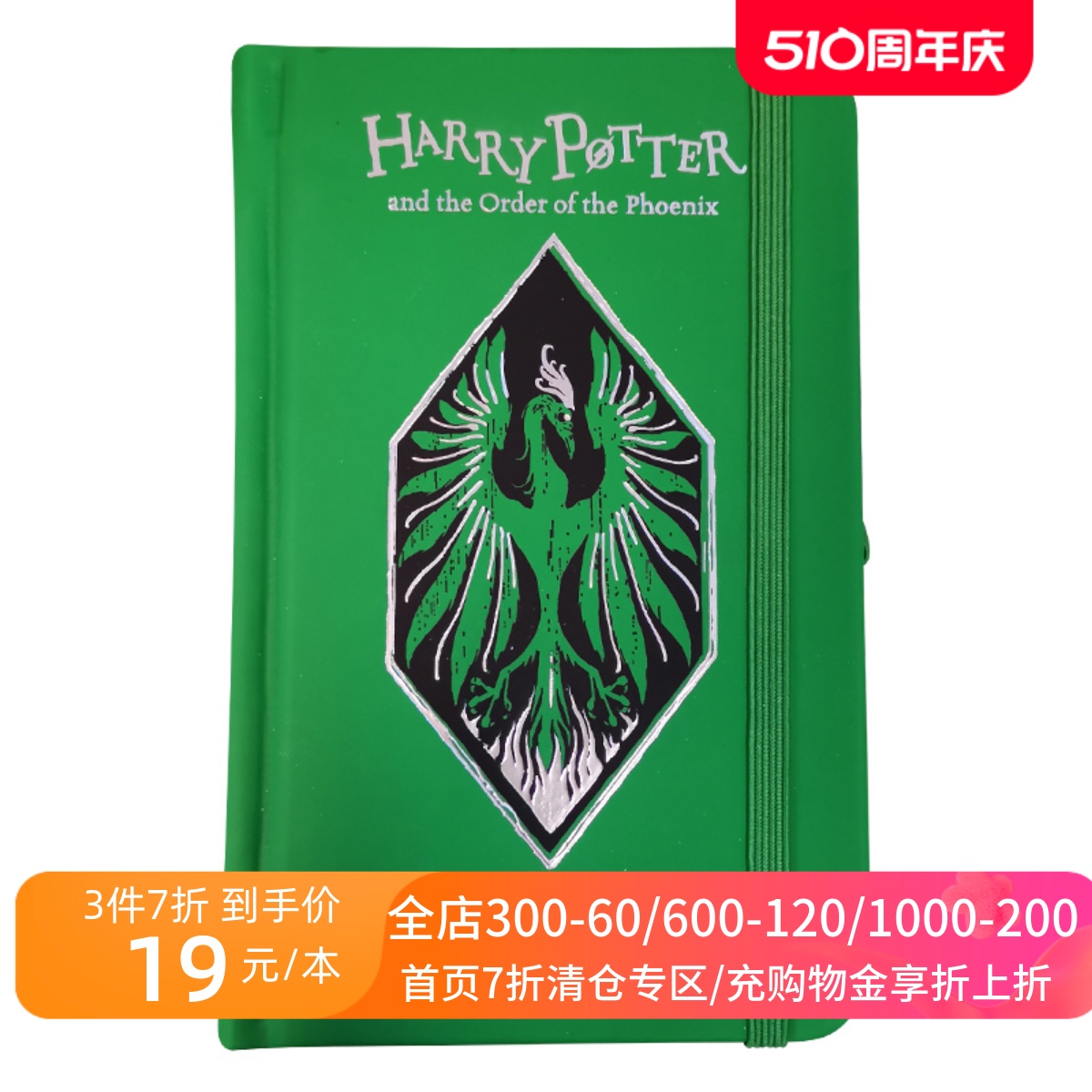 英文原版哈利·波特学院版笔记本斯莱特林 Slytherin Notebook凤凰社官方周边 Harry Potter and the Order of the Phoenix