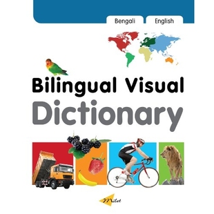 预订 Milet Bilingual Visual Dictionary (English-Bengali): 9781840596854