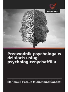 预订 Przewodnik psychologa w dzialach uslug psychologicznychaffilia: DE: 9786209324352