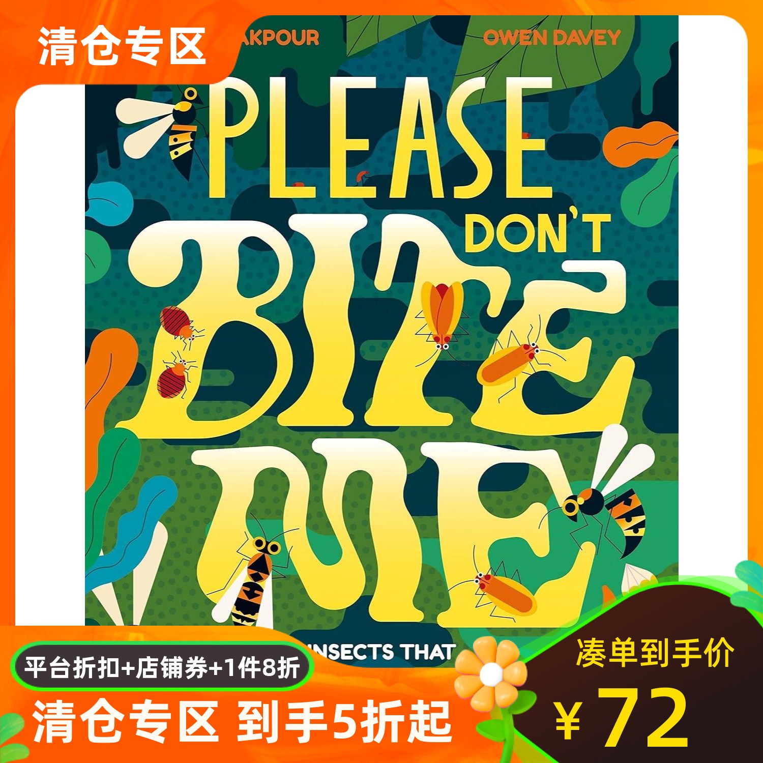 请别咬我昆虫科普OwenDavey