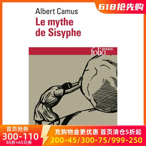 预售 法语原版 西西弗神话 Le mythe de Sisyphe 加缪 Albert Camus 法语经典文学必读