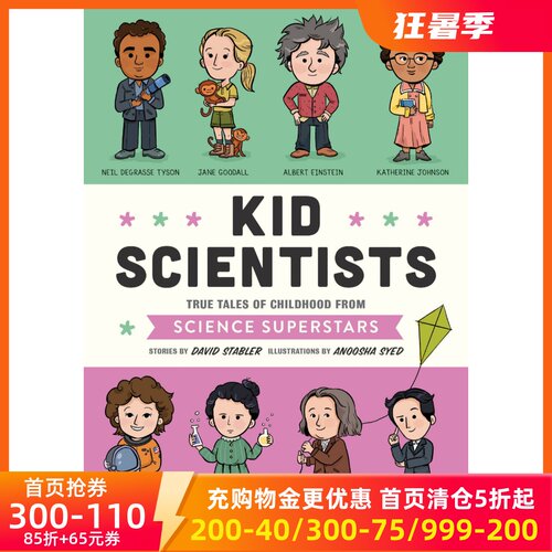 科学家小时候的故事英文原版