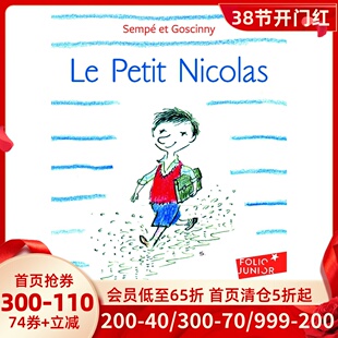 现货 法语原版 小淘气尼古拉 Le Petit Nicolas 电影改编原著 法语阅读初级 法语学习 经典儿童读物