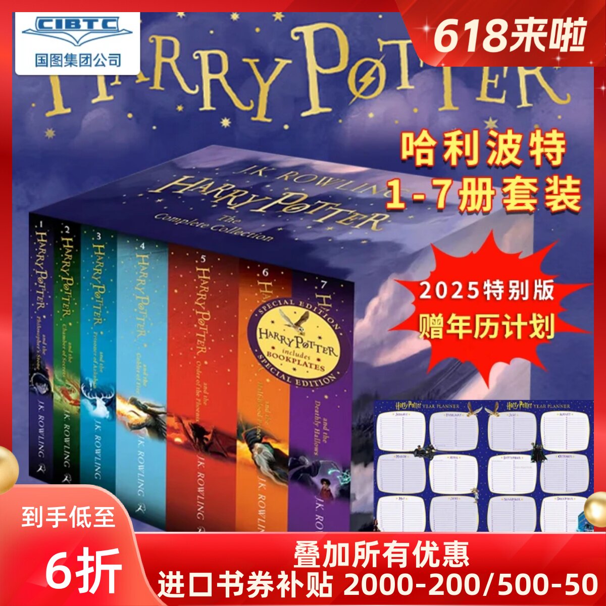 赠音频 哈利波特英文原版小说套装 全集1-7册 Harry Potter J.K.罗琳 英文原版进口正版 全新封面设计 蓝思值880L–1030L