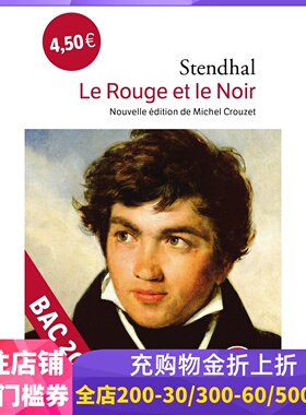 现货法语原版 司汤达 红与黑2022版  Le Rouge et le noir (Nouvelle édition) Stendhal