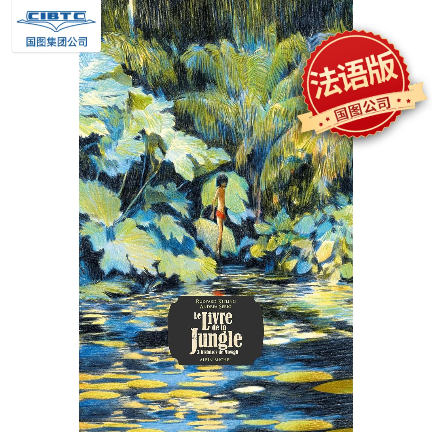 丛林的故事AndreaSerio新作