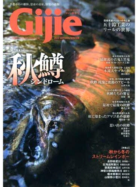 预订 Gijie TROUT FISHING MAGAZINE 2022AUTUMN/WINTER 吉杰鳟鱼钓鱼杂志 2022 年秋冬: 9784863968301