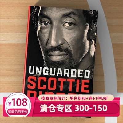 斯科蒂皮蓬自传回忆录 Unguarded 芝加哥公牛 NBA 篮球球星 公牛王朝 精装 英文原版 Scottie Pippen
