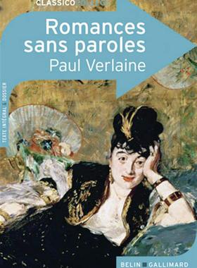 无字浪漫曲 保尔·魏尔伦诗集 法国初中课程阅读 附解析材料 B1B2初级阅读理解 法语原版 Romances sans paroles Paul Verlaine