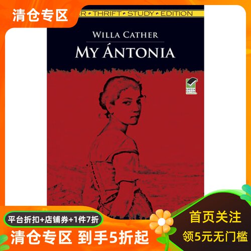 我的安东妮亚文学解析版英文