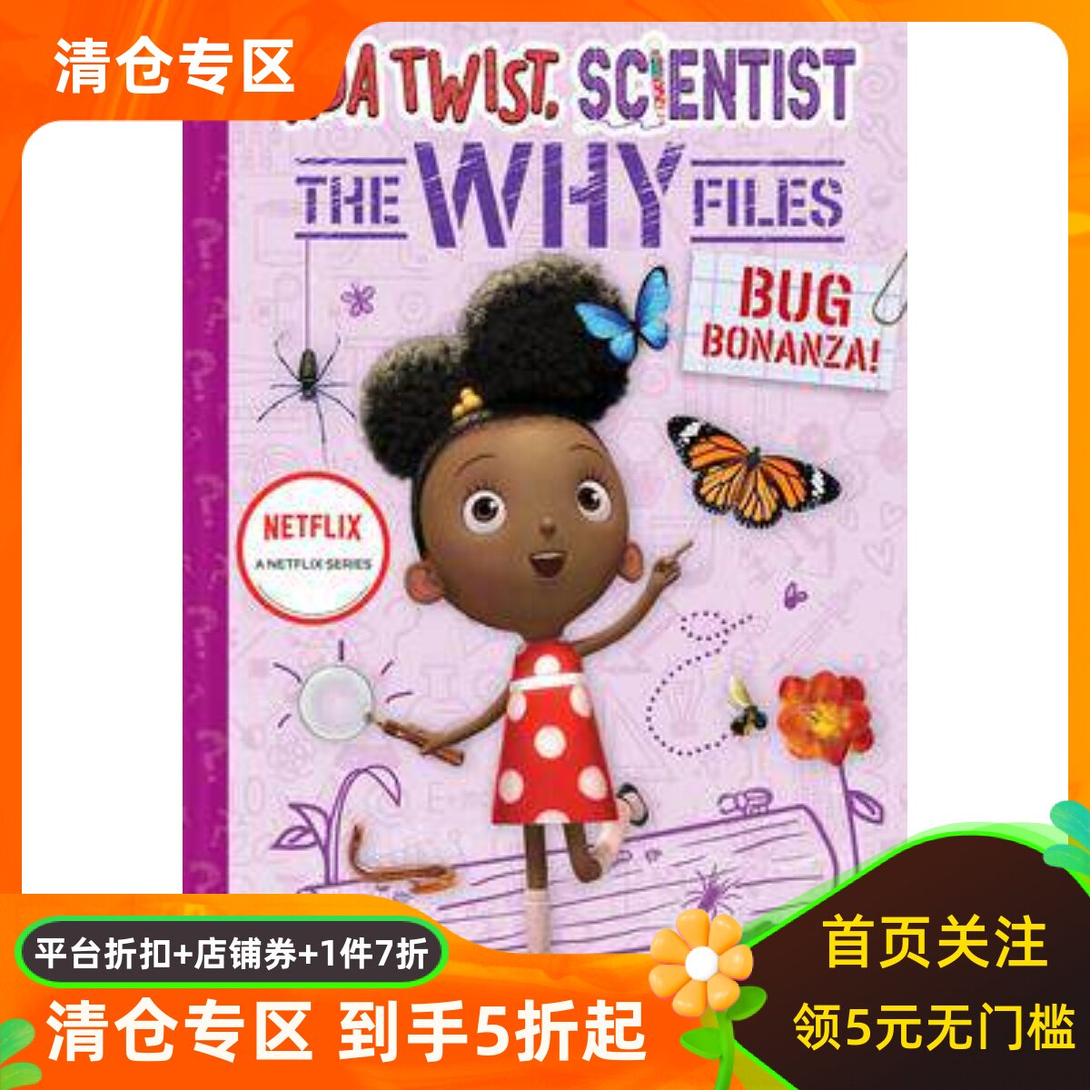 英文原版 小科学家艾达4 昆虫的秘密 儿童科普读物 Bug Bonanza! (ADA Twist, Scientist: Why Files #4)