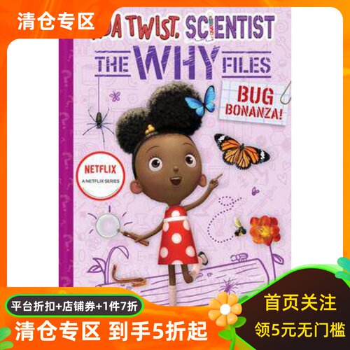 小科学家艾达4昆虫的秘密