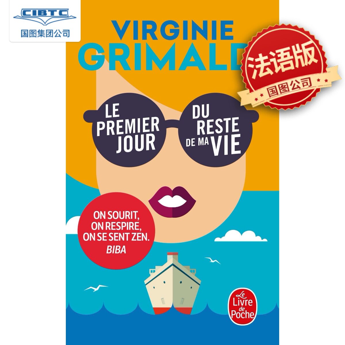 预售 我余生的第一天 法语原版小说 Virginie Grimaldi 维尔吉妮·格里马尔蒂 Le Premier jour du reste de ma vie