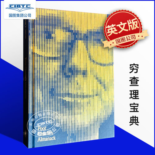 穷查理宝典查理芒格精装