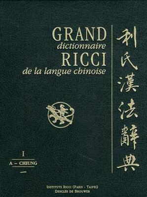 预订 利氏汉法大辞典 七卷套装 精装收藏 汉字古典用法 Grand Dictionnaire Ricci de la Langue Chinoise 法语原版 法国原装进口