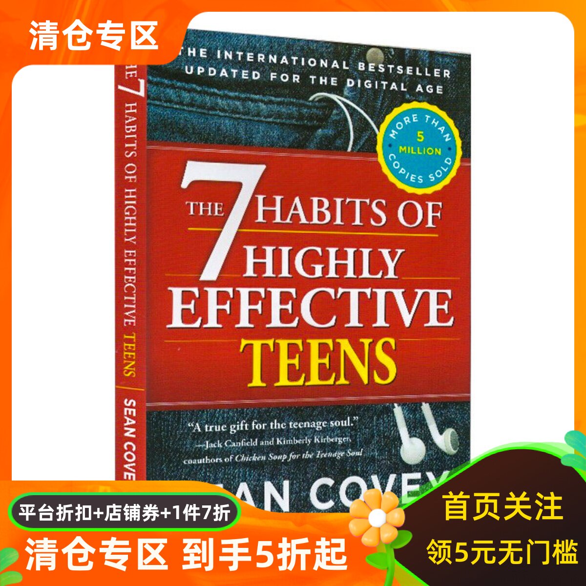 现货 英文原版 杰出青年的7个习惯 进口原版 The 7 Habits of Highly Effective Teens