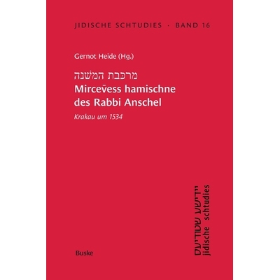预订 Jidische Schtudies 16: מרכּבת המשׁנה Mircevess hamischn